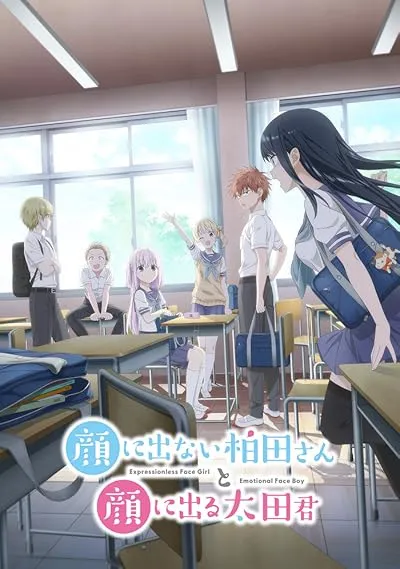  انیمه Inexpressive Kashiwada and Expressive Oota