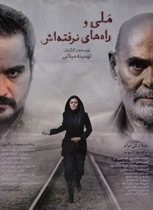 فیلم ملی و راه‌ های نرفته‌ اش