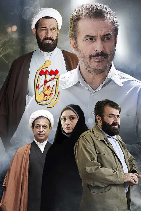 سریال راز ناتمام