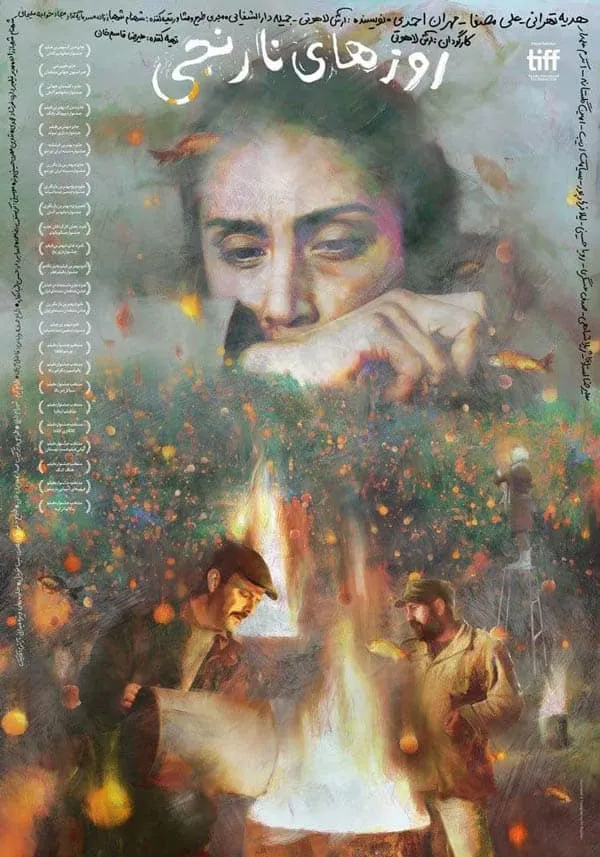 فیلم روزهای نارنجی