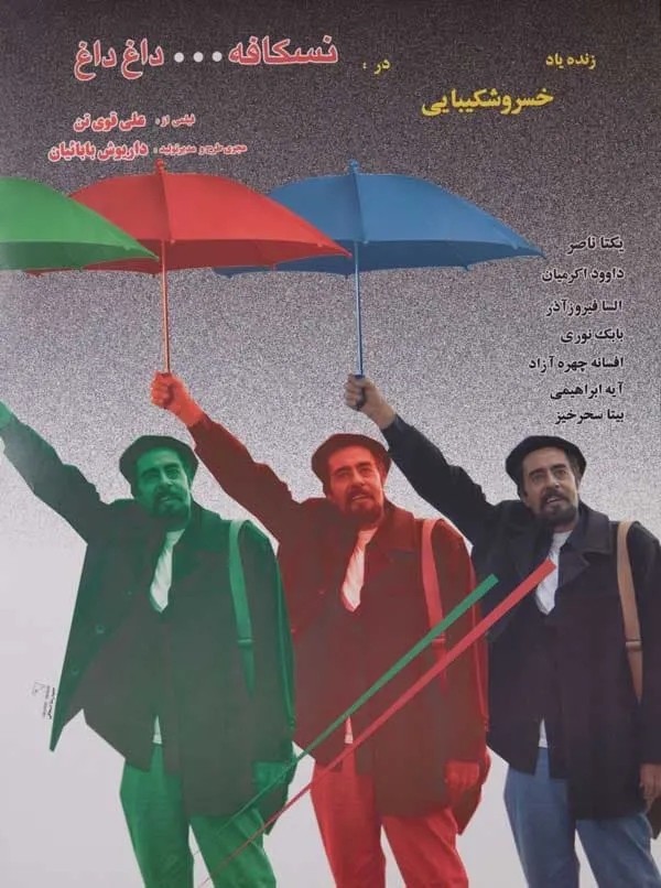 فیلم نسکافه داغ داغ