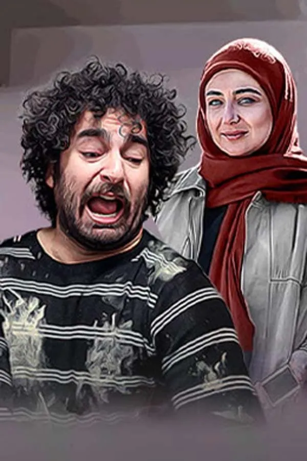 سریال زیر همکف