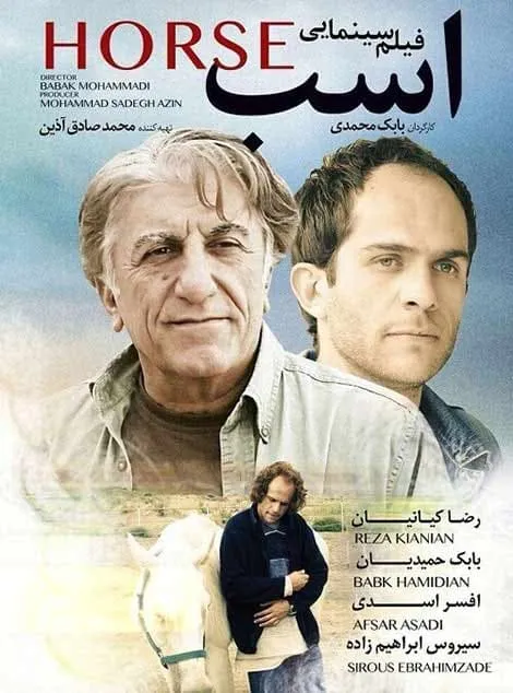 فیلم اسب