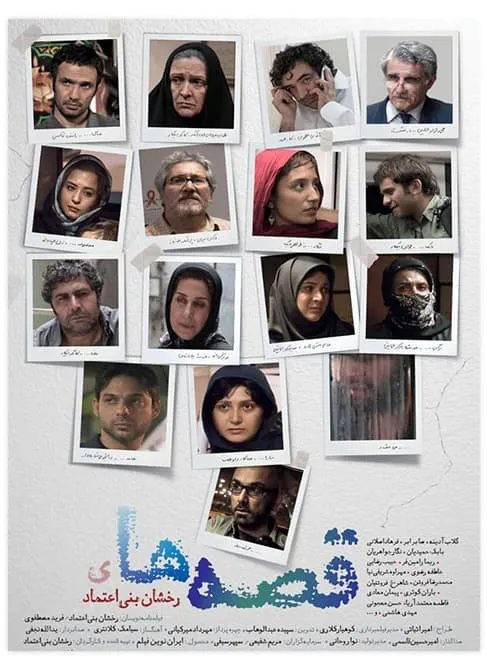 فیلم قصه‌ها