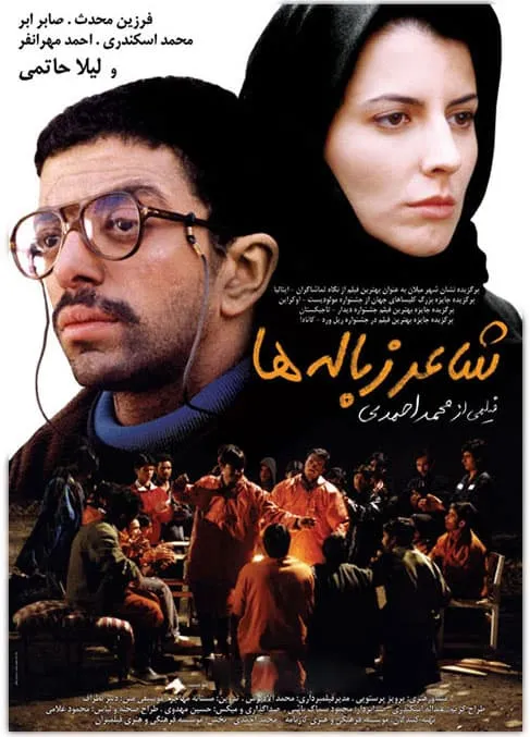 فیلم شاعر زباله‌ها