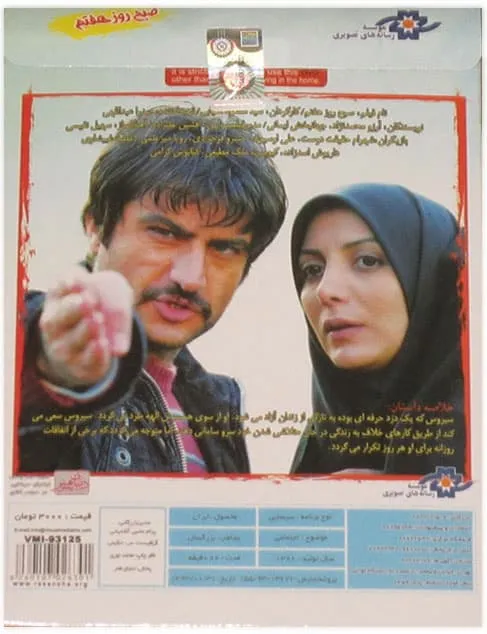 فیلم صبح روز هفتم