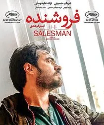 فیلم فروشنده 1394