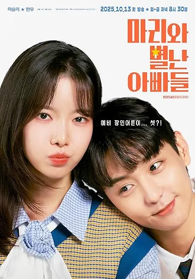  سریال کره‌ای Marie and Her Three Daddies