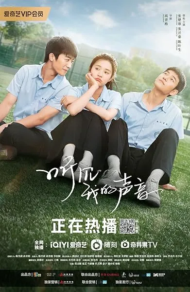  سریال چینی Hello, My Noisy MP3