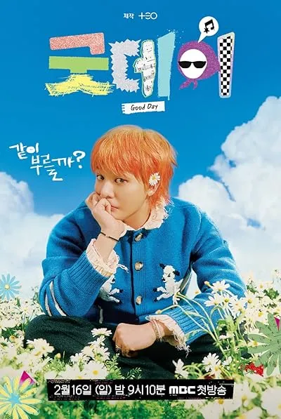  سریال کره‌ای Good Day