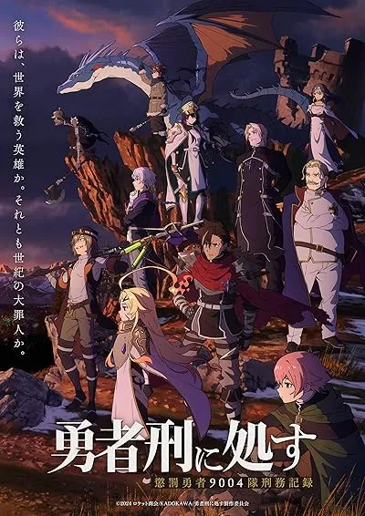  انیمه Sentenced to Be a Hero