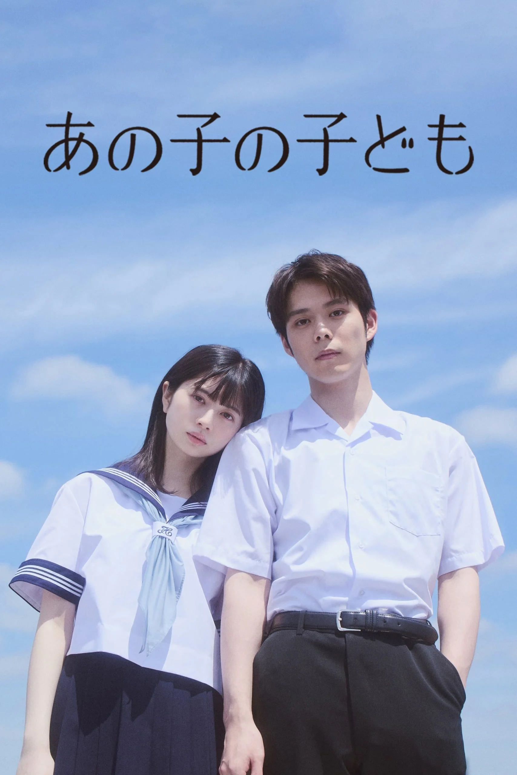 سریال Ano Ko no Kodomo
