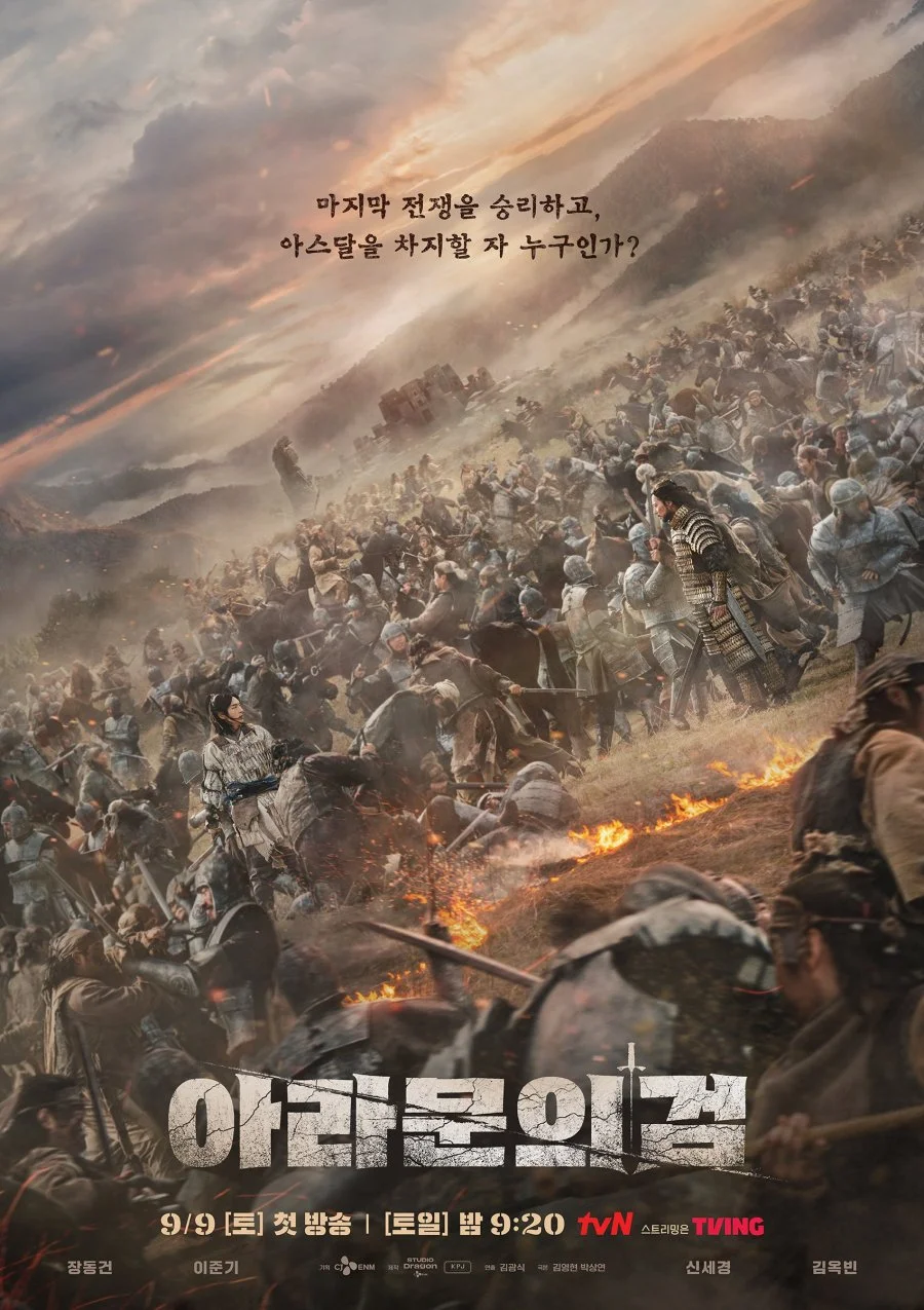 سریال Arthdal Chronicles: The Sword of Aramun