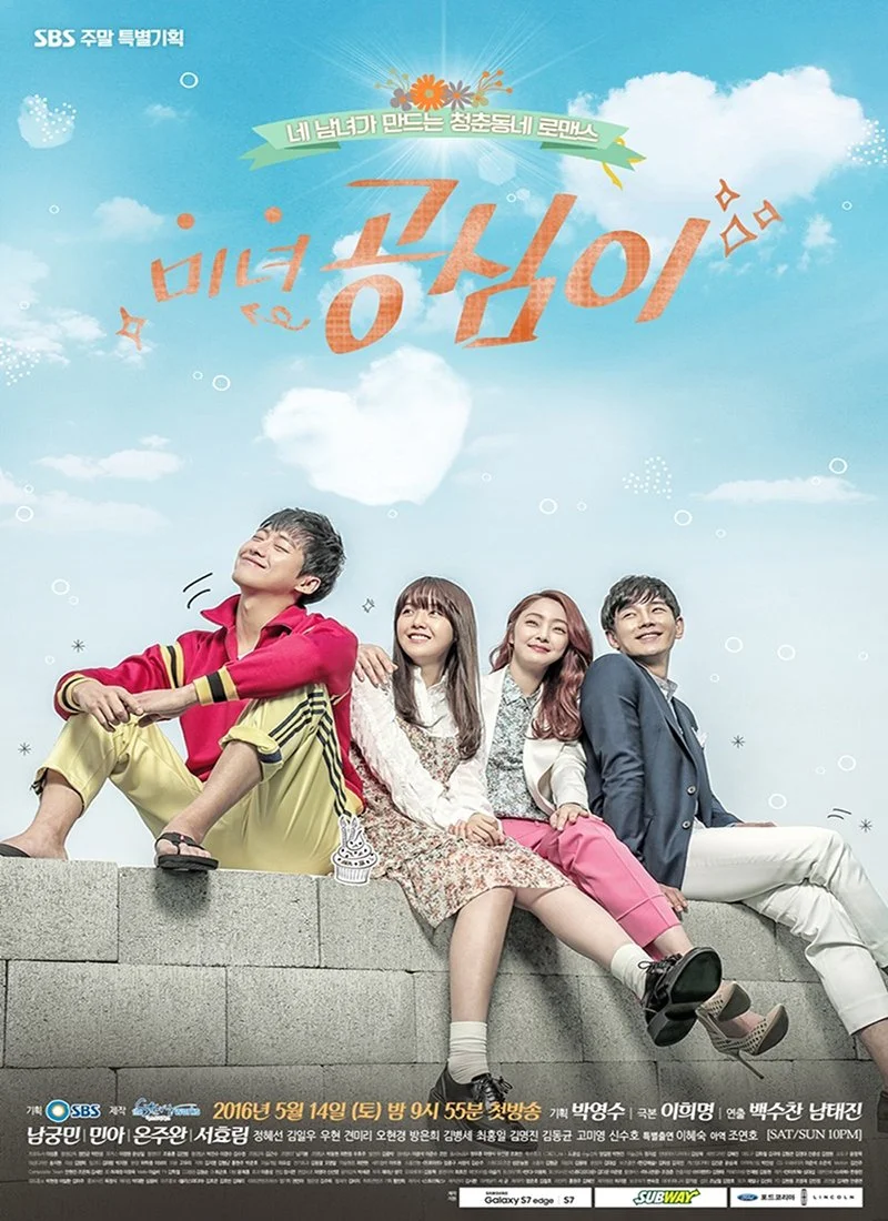 سریال Beautiful Gong Shim