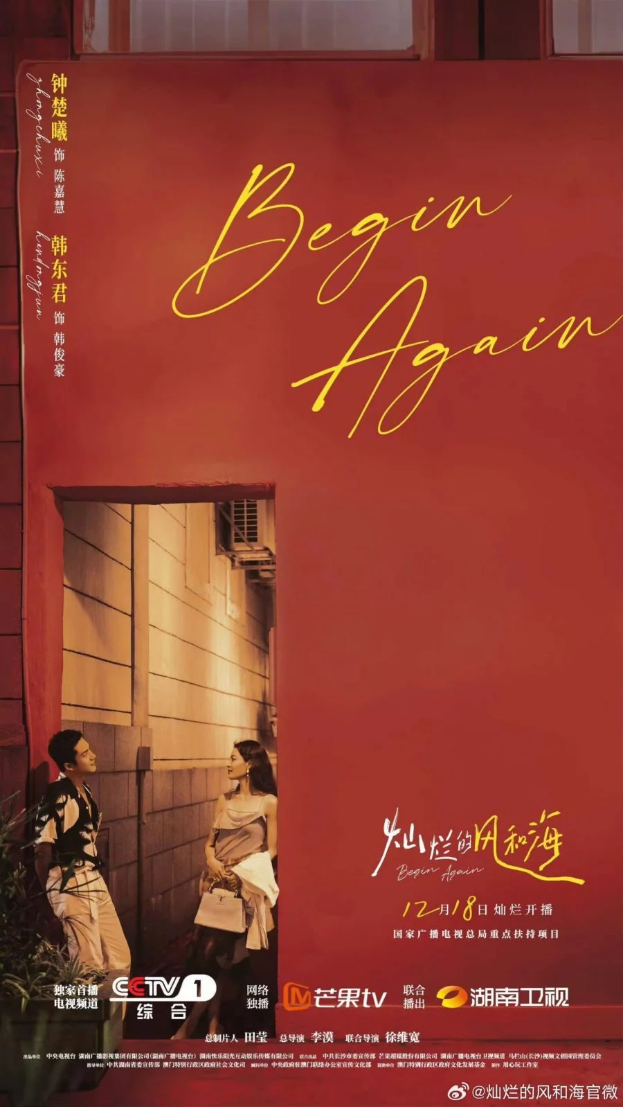 سریال Begin Again