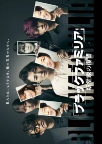 سریالBlack Familia: Shindoke no Fukushu