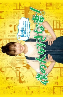 سریالBoku no Daisuki na Tsuma!