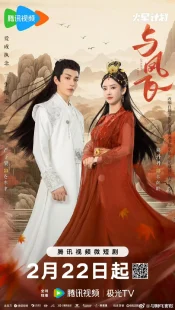 سریالChasing Love