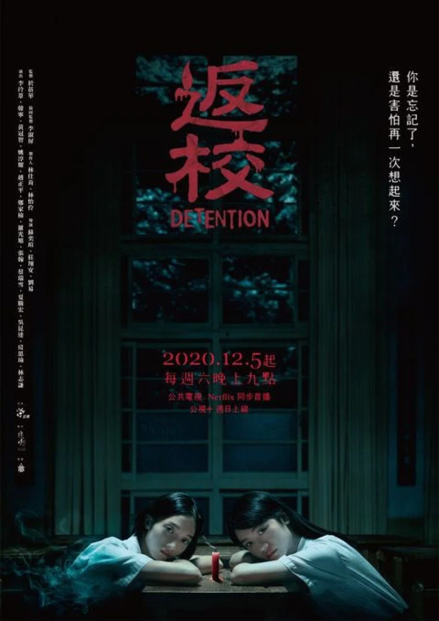 سریال Detention