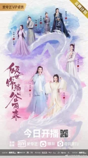 سریالEternal Love Rain