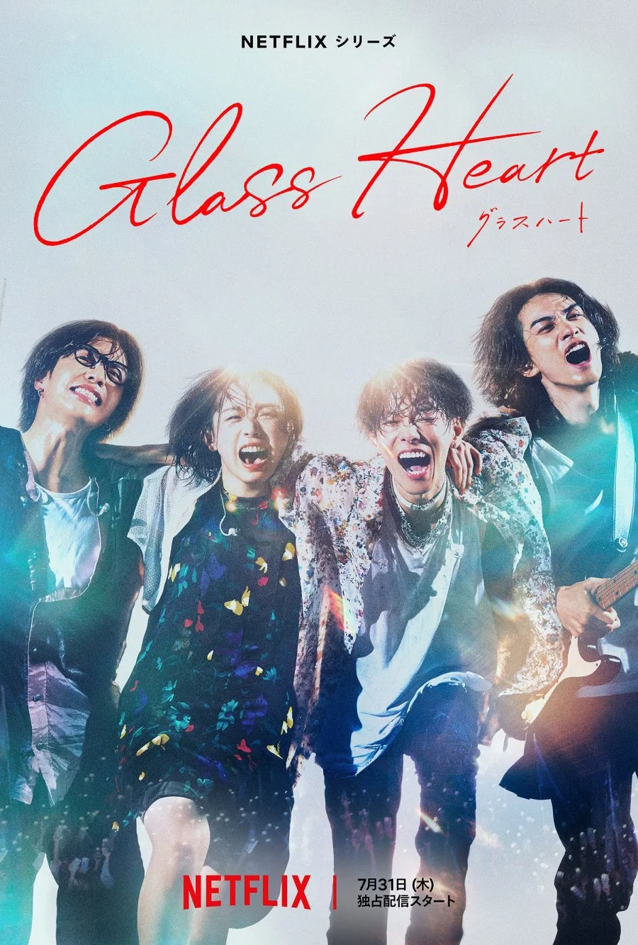 سریال Glass Heart
