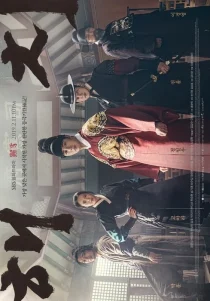 سریالHaechi