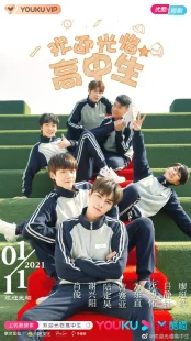 سریال Hello, My Youth