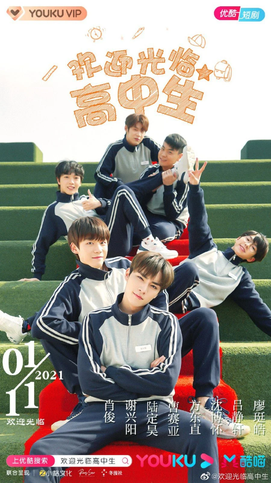 سریال Hello, My Youth