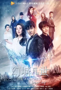 سریالIce Fantasy Destiny