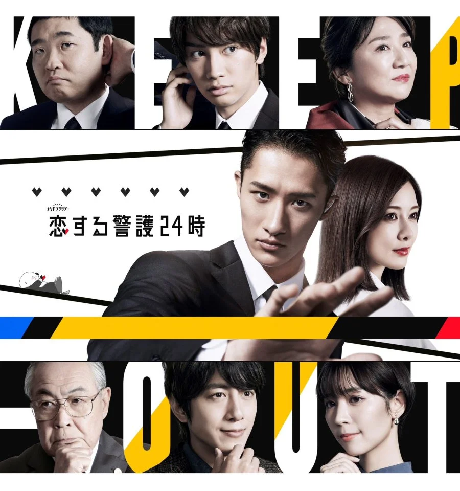 سریال Koisuru Keigo 24 Ji