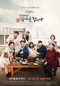 سریالLet's Eat 2