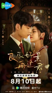 سریالLiang Chen Hao Jing Zai Feng Jun