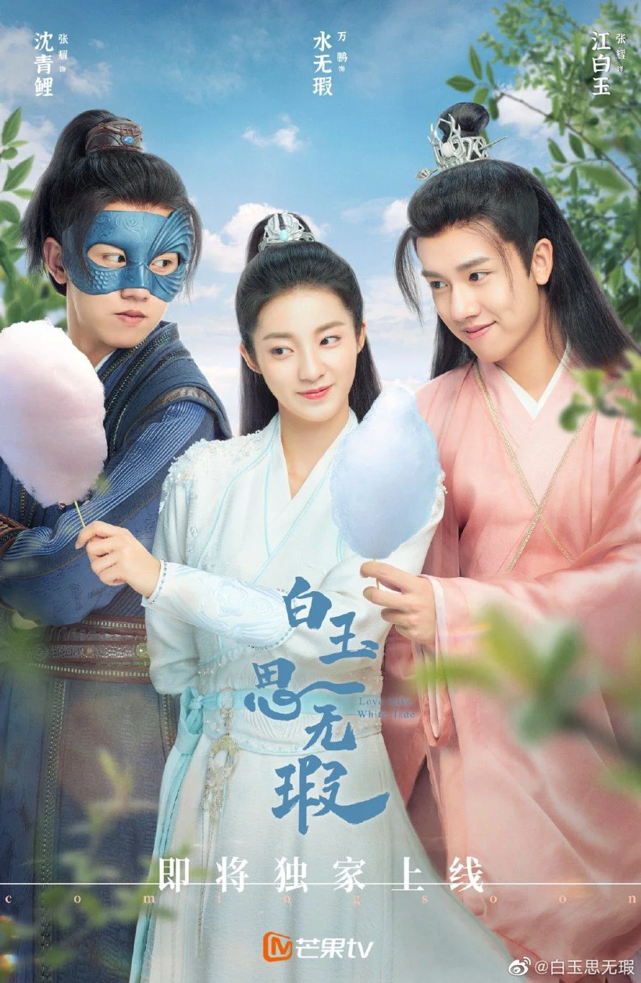 سریال Love Like White Jade