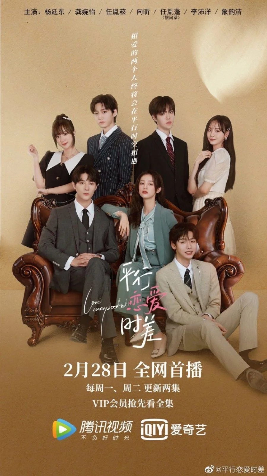 سریال Love Unexpected