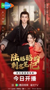 سریالLu Zhao Zhao De Ci Ke Bi Ji