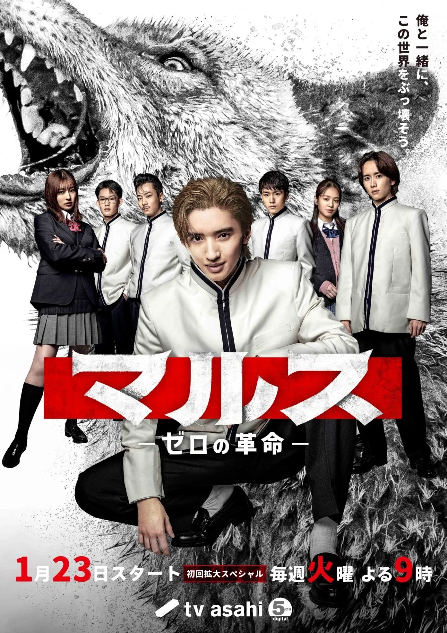 سریال Mars: Zero no Kakumei