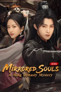 سریالMirrored Souls: A Ming Dynasty Mystery