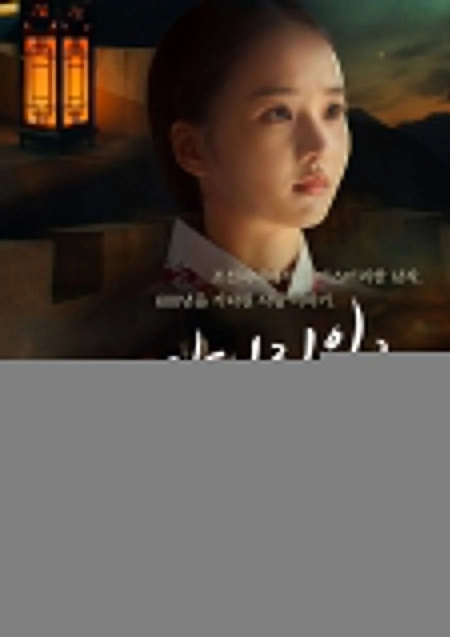 سریال ?Will You Leave