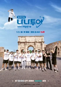 سریالNana Tour with Seventeen