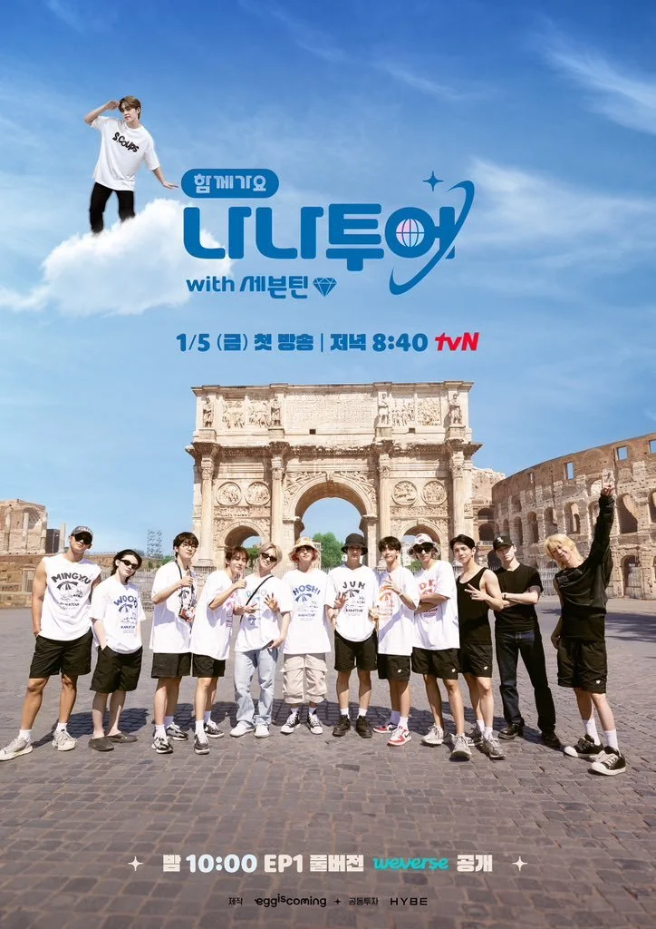 سریال Nana Tour with Seventeen