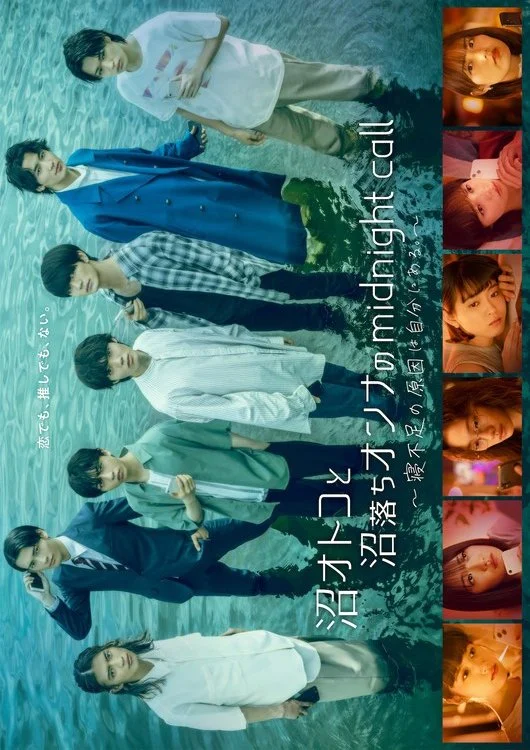 سریال Numa Otoko to Numa Ochi Onna no Midnight Call: Nebusoku no Genin wa Jibun ni Aru.