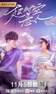 سریالOh My Drama Lover