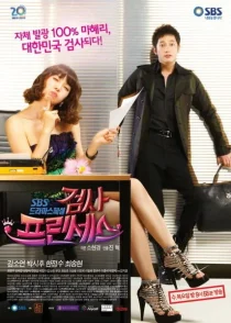 سریالProsecutor Princess