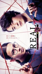 سریالReal: Renai Satsujin Sosahan