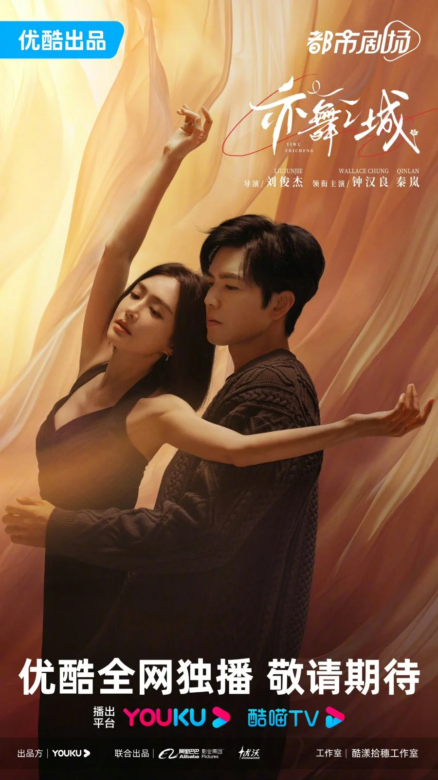 سریال Second Chance Romance