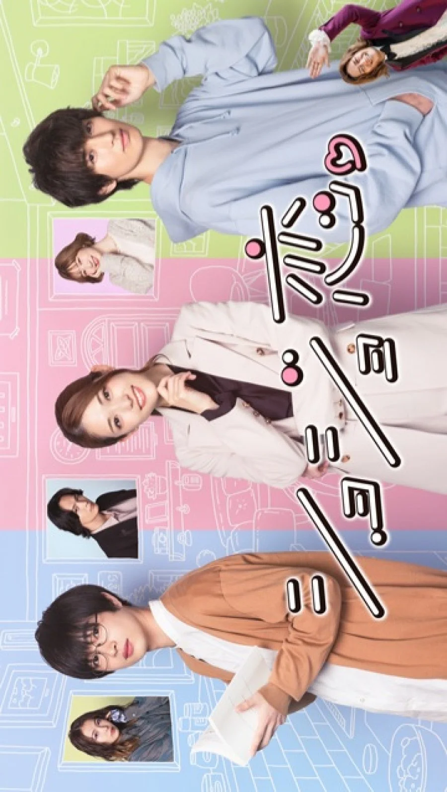 سریال Shojo Koi.