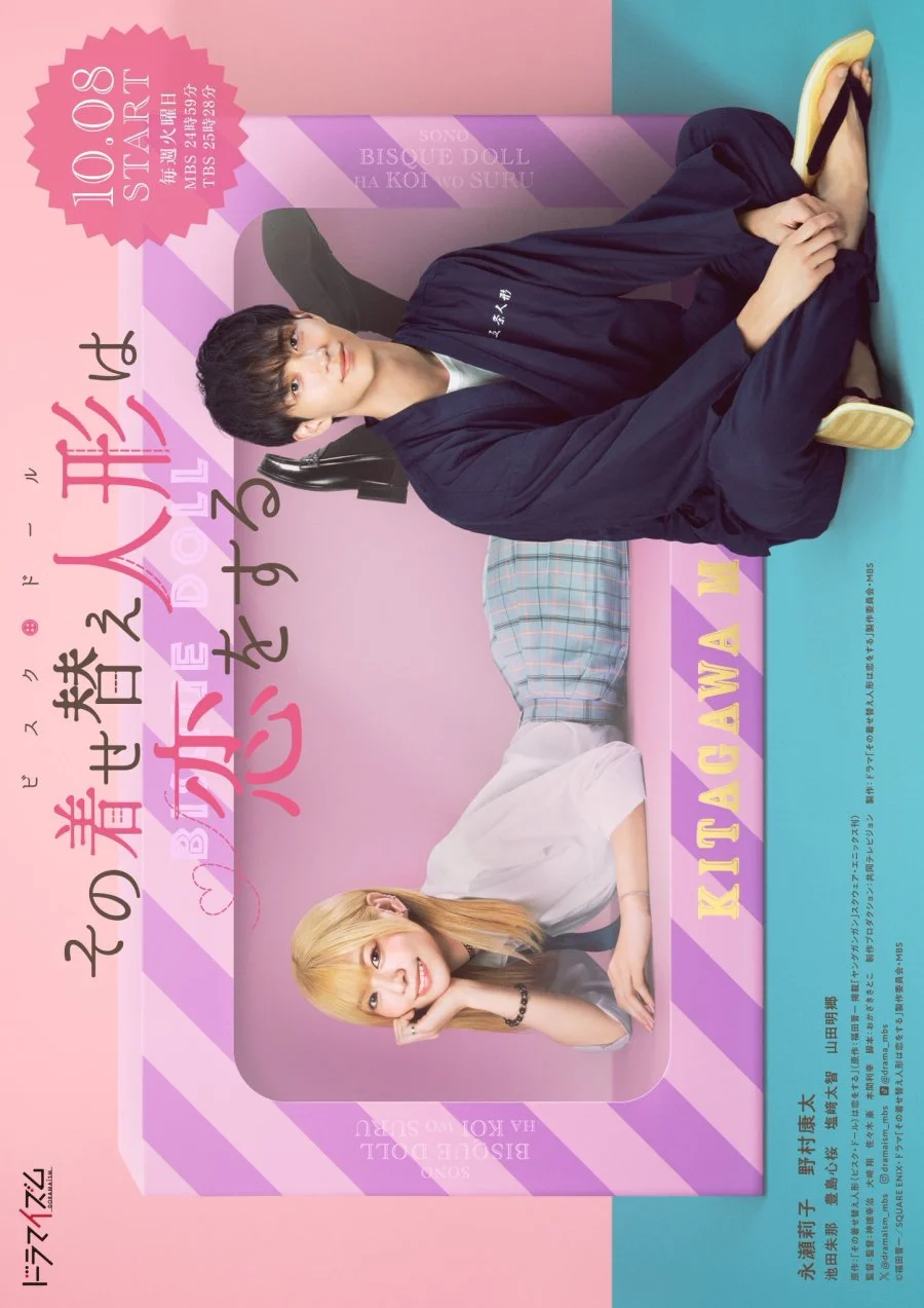 سریال Sono Bisque Doll wa Koi wo Suru