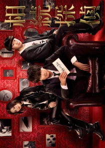 سریال Sozoku Tantei