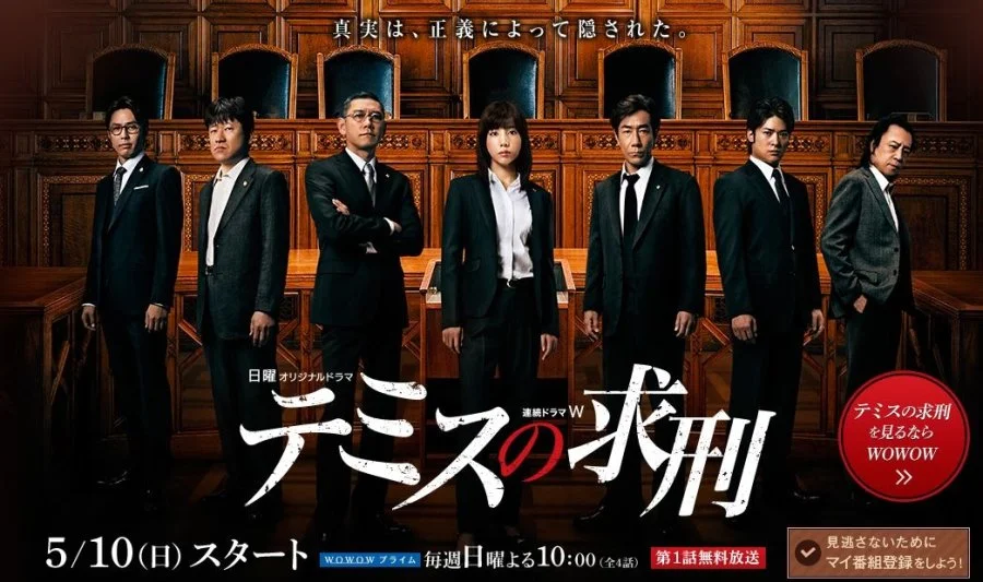 سریال Temisu no Kyuukei
