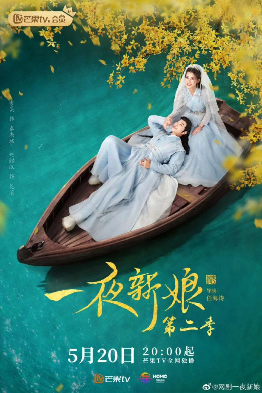 سریال The Romance of Hua Rong 2